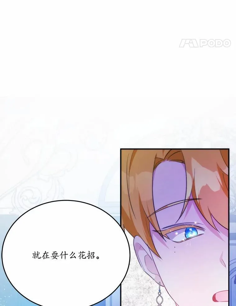 33.意料之外的礼物122