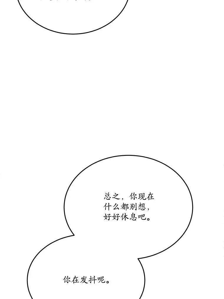 26.无法洗刷的罪孽89