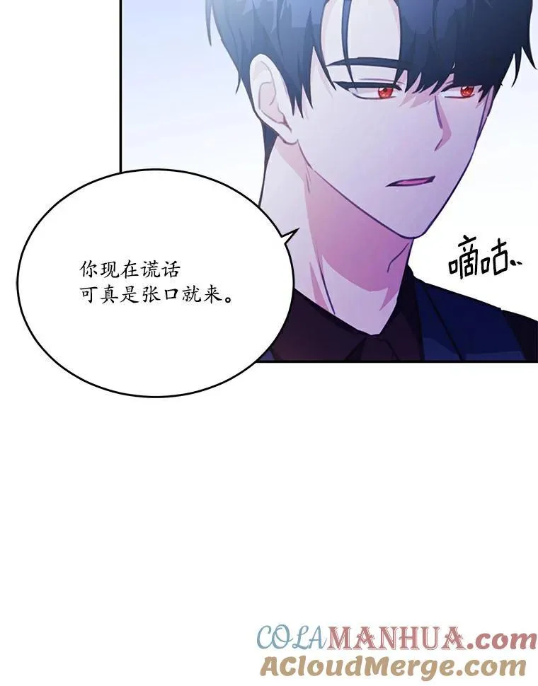 23.毫无灵魂的承诺51