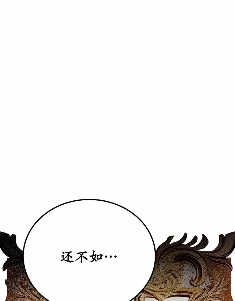 46.皇太子的秘密87
