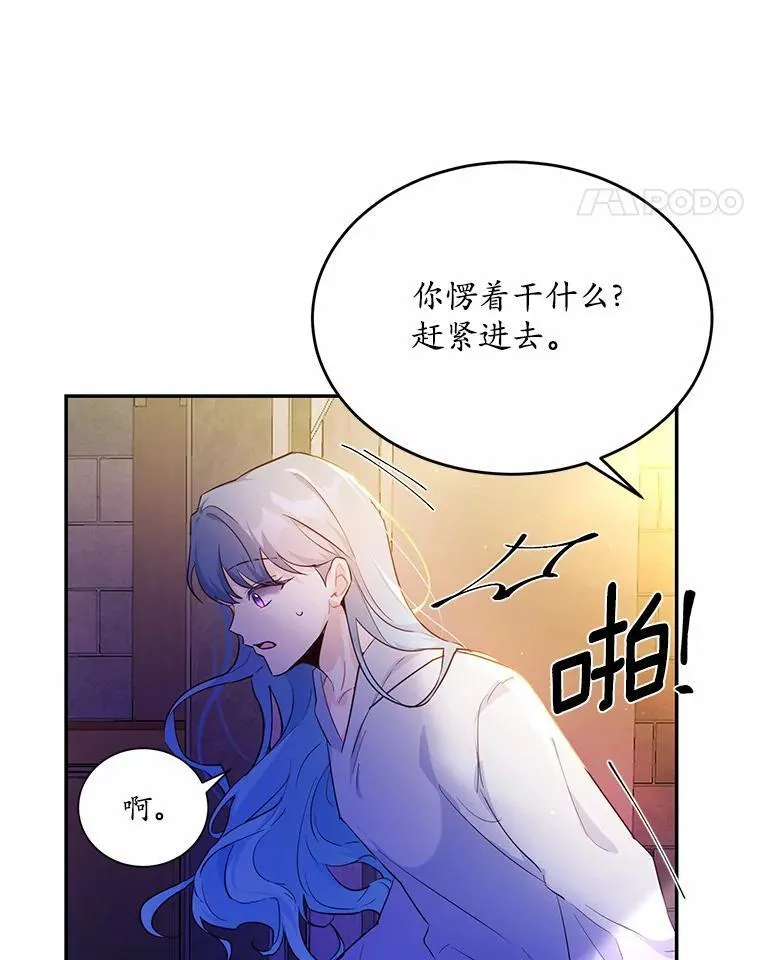 2.谁碰了她的嘴唇39