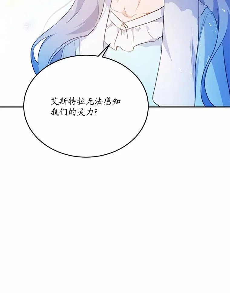 21.魔塔主来访35