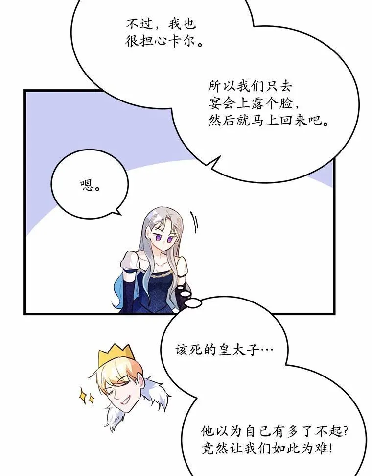 30.赴宴109