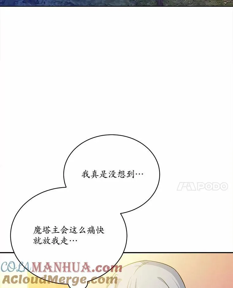 10.离开魔塔88