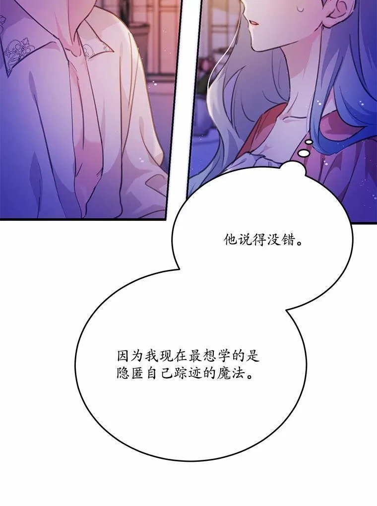 24.魔法老师67