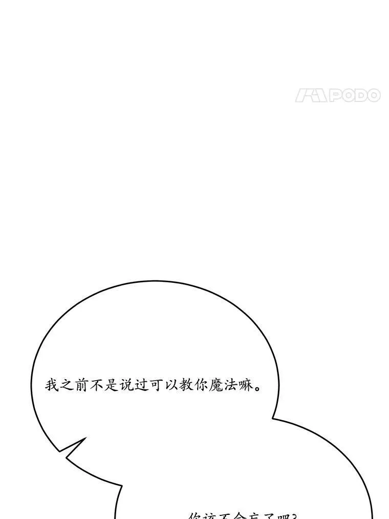 24.魔法老师56
