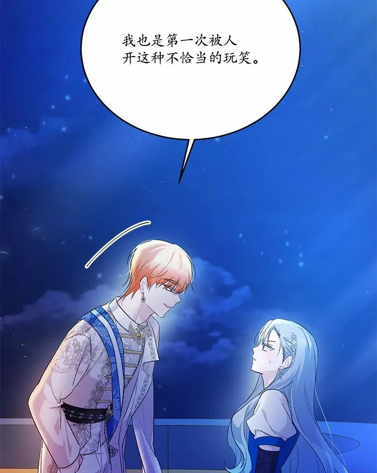 31.疯太子75