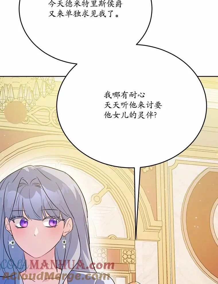 46.皇太子的秘密104