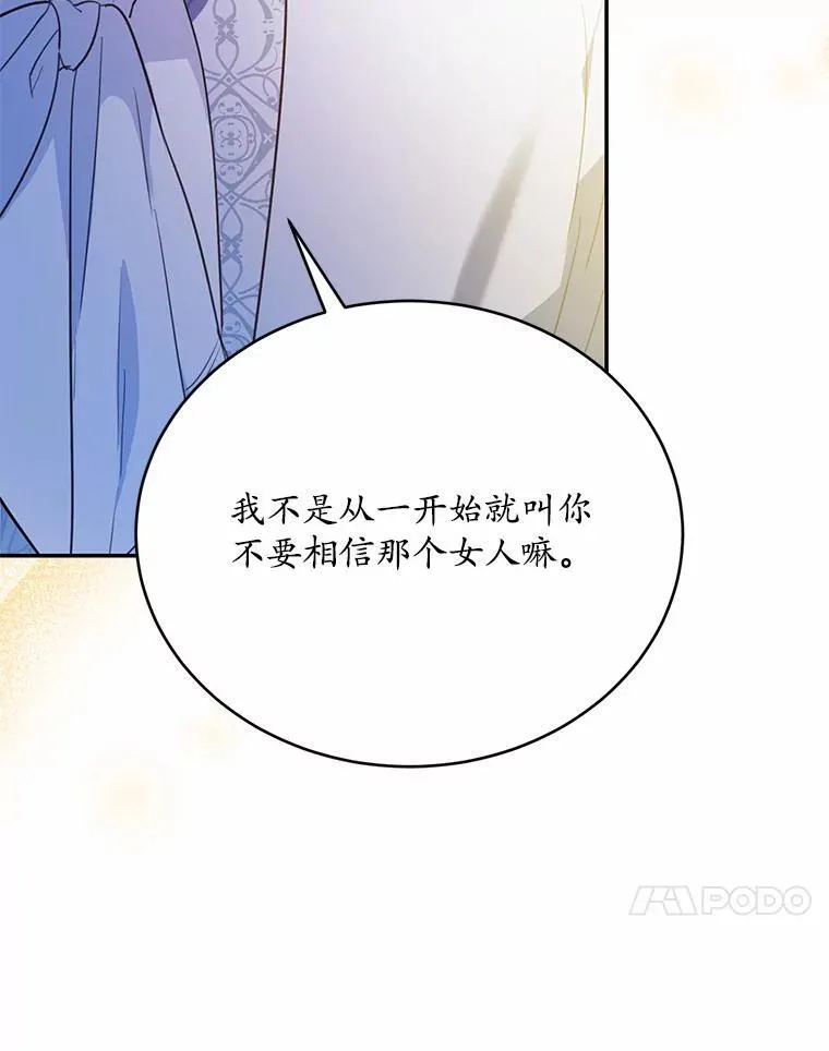 51.唯一能相信的人（本季完）82