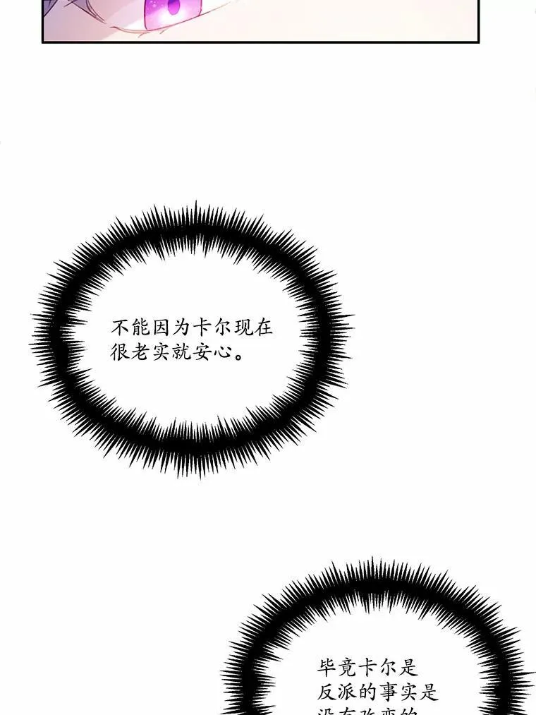 21.魔塔主来访14