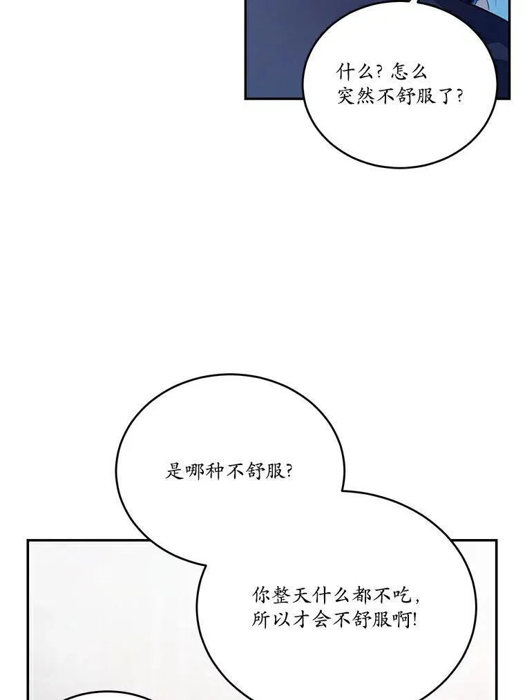 25.突如其来的骤雨46