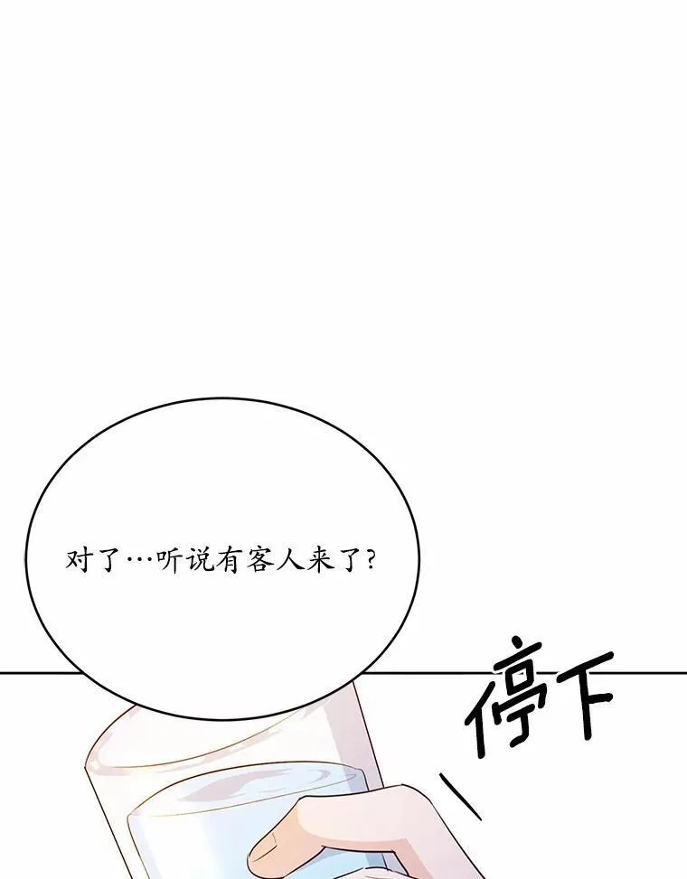 50.旧友到访63