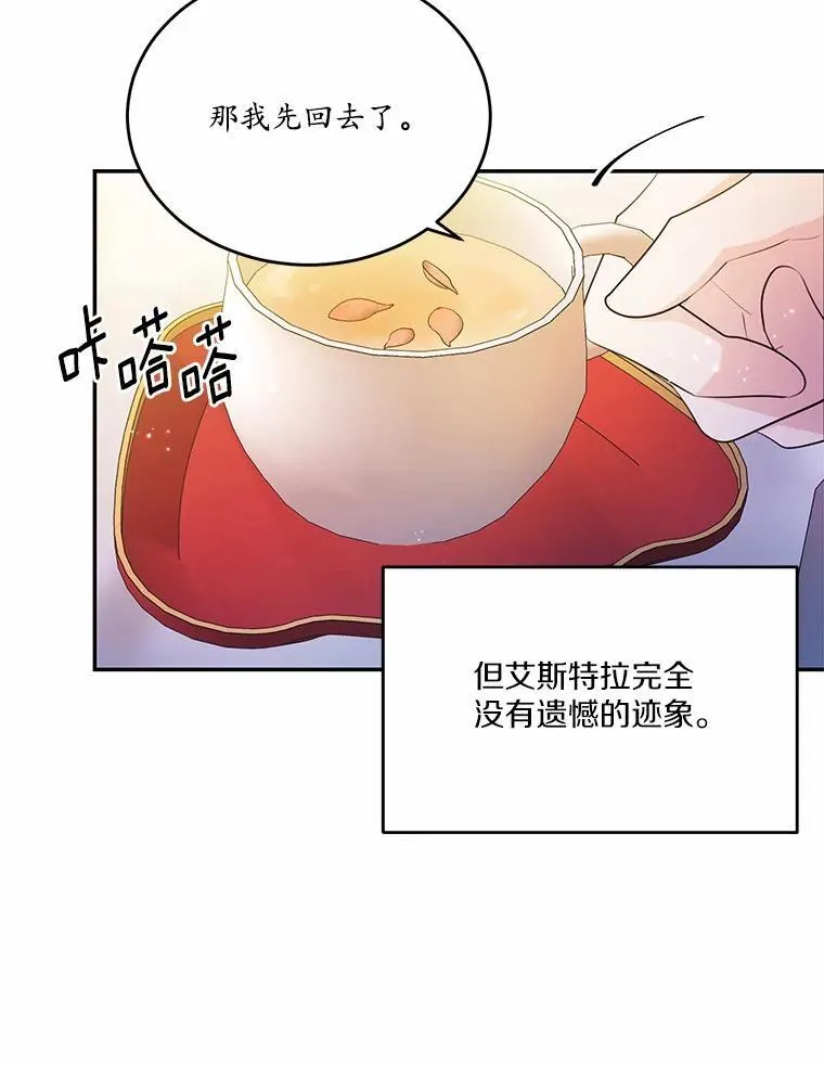 29.宴会邀约85