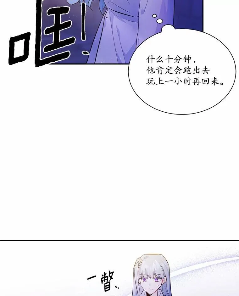 2.谁碰了她的嘴唇43