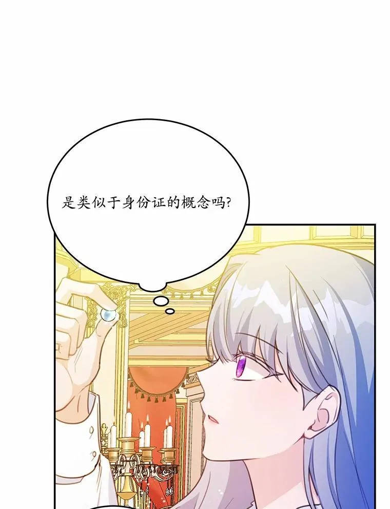 18.艾斯特拉的礼物70