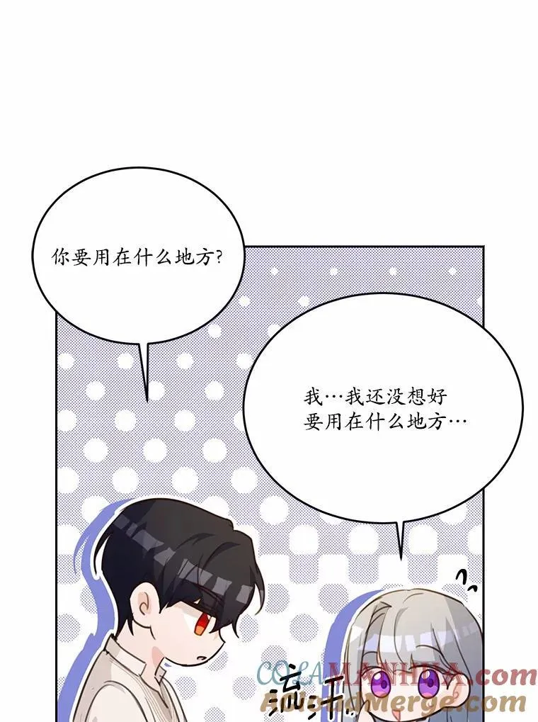 18.艾斯特拉的礼物92