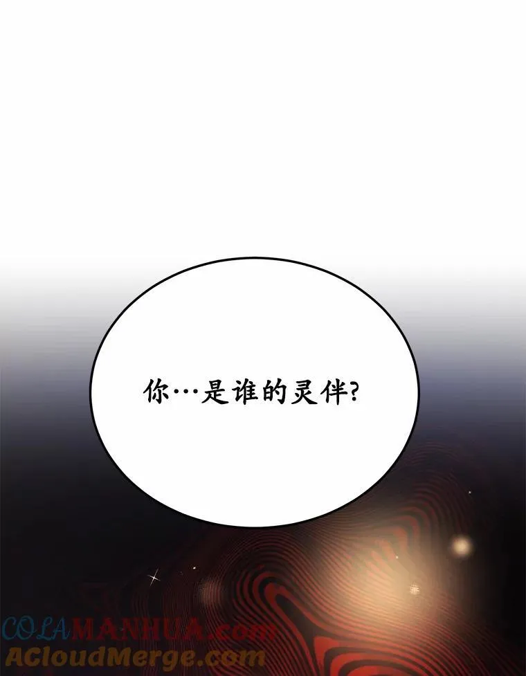 42.不速之客63