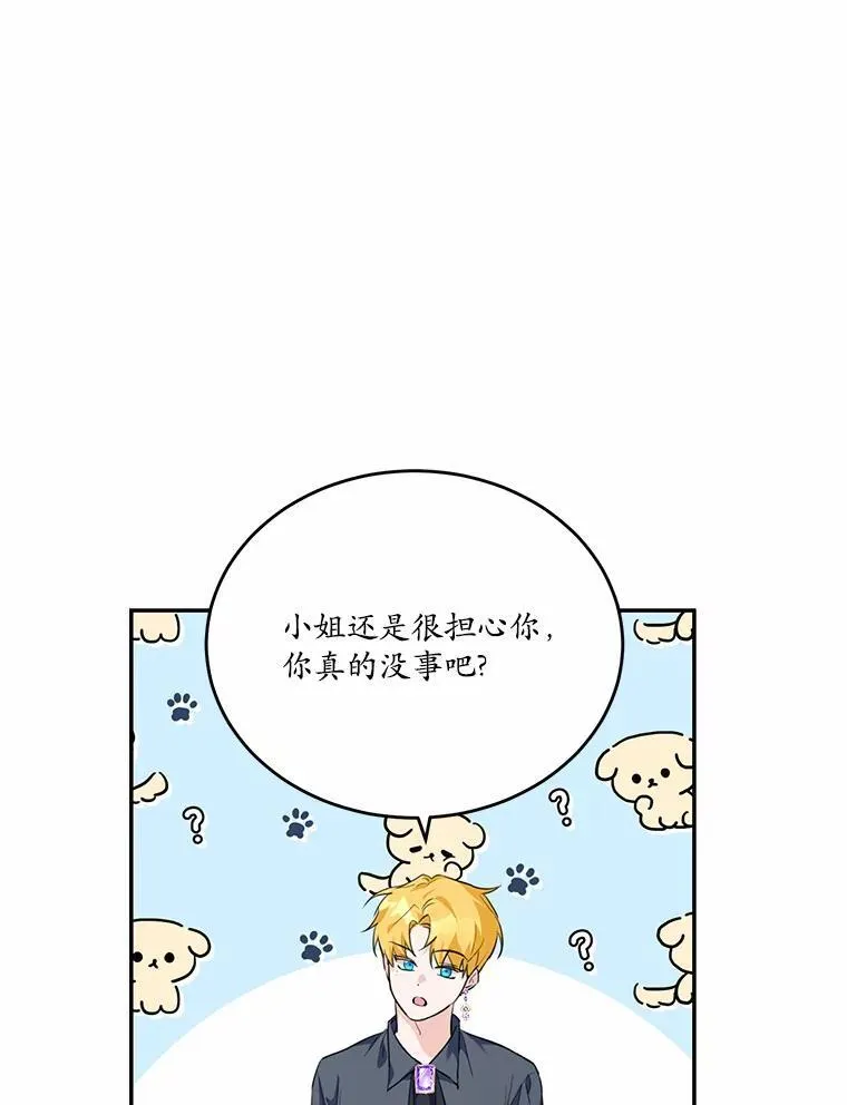 33.意料之外的礼物47
