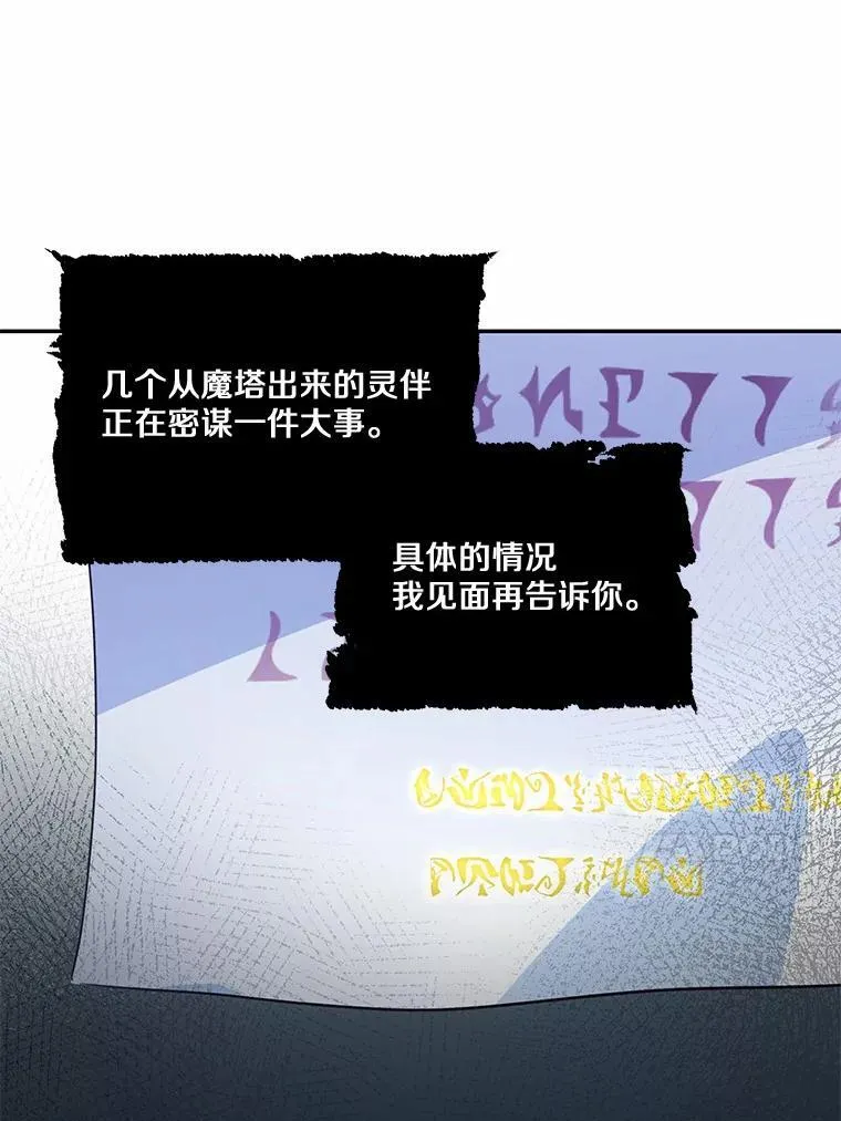 35.施有魔法的信22