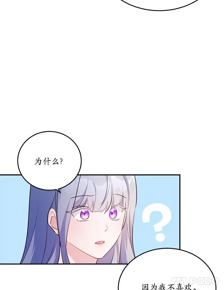 27.留在这里的原因75