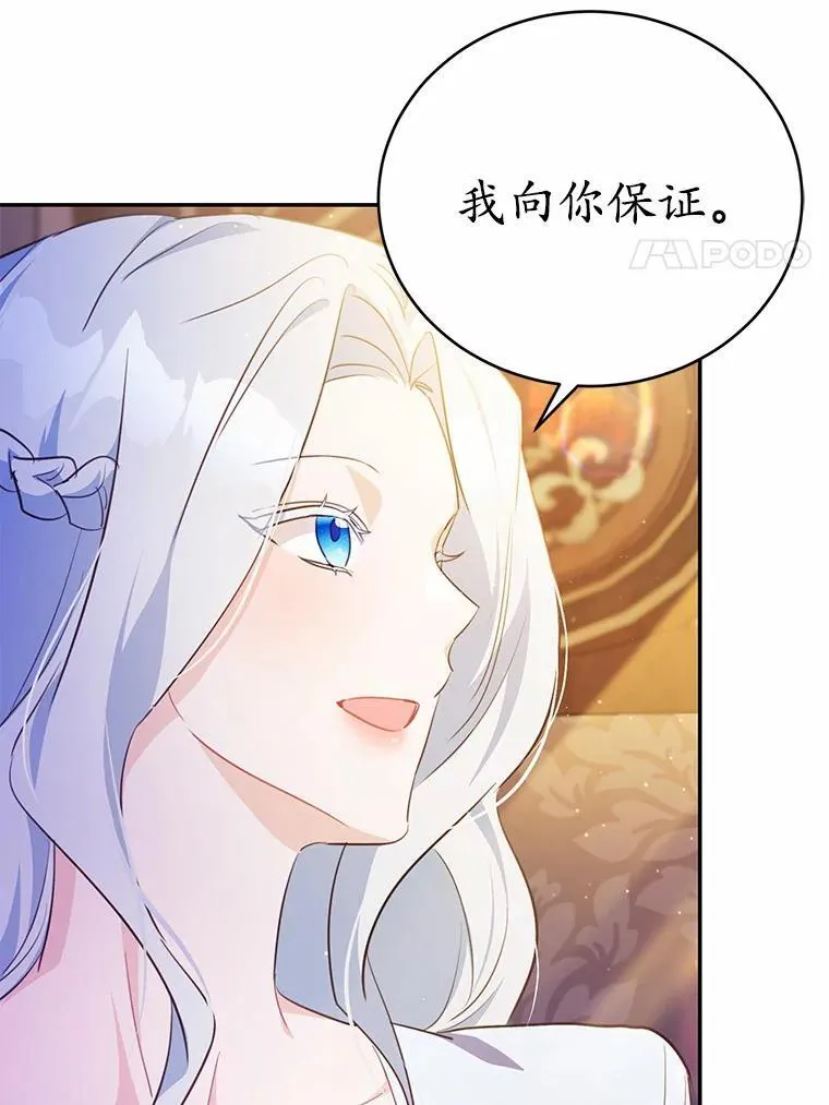 51.唯一能相信的人（本季完）35