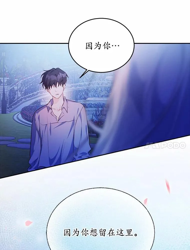27.留在这里的原因98
