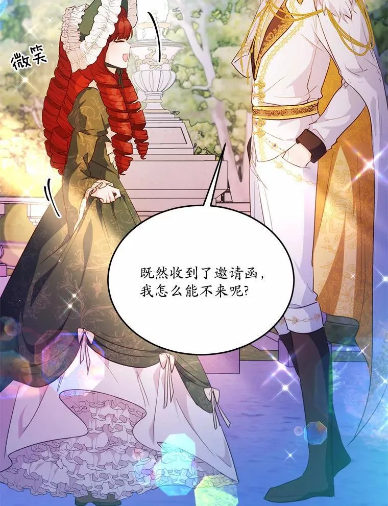 42.不速之客17