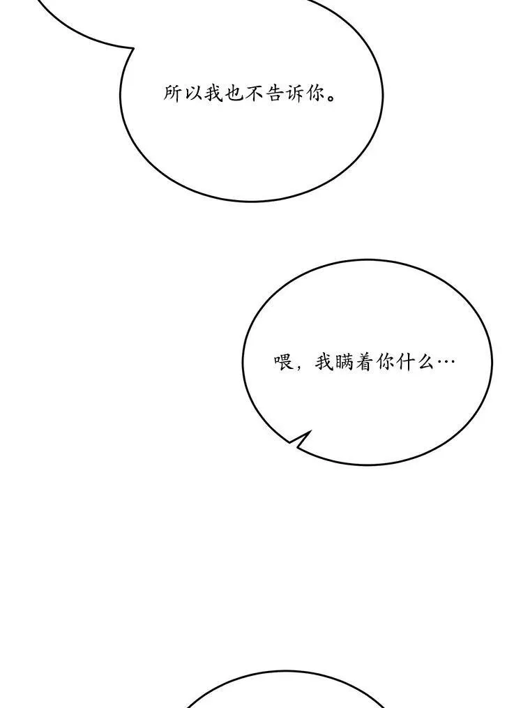 26.无法洗刷的罪孽97