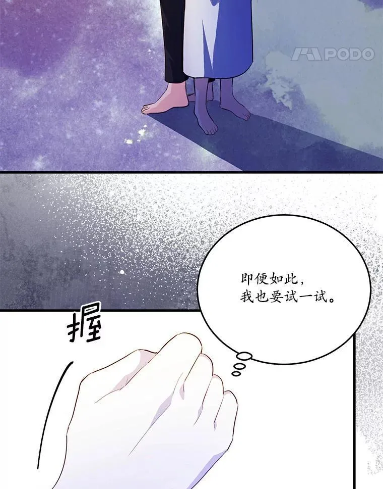 43.监禁88