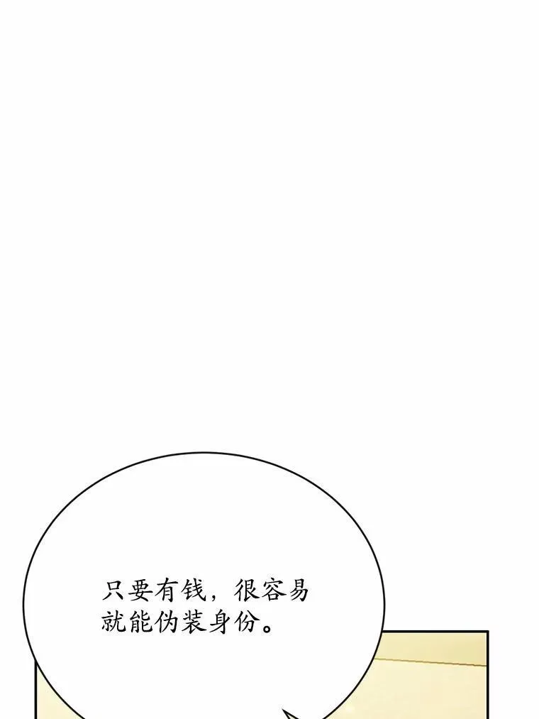 51.唯一能相信的人（本季完）118