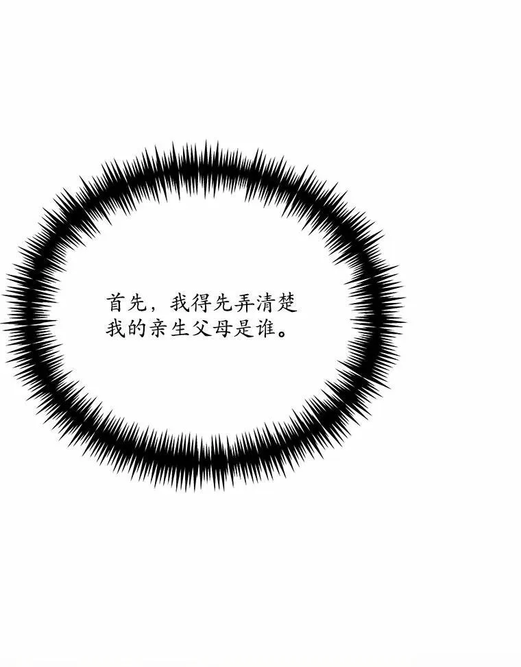 49.隐藏的故事85