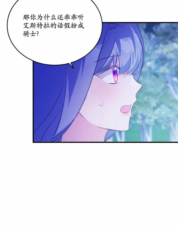 41.惊天谎言106
