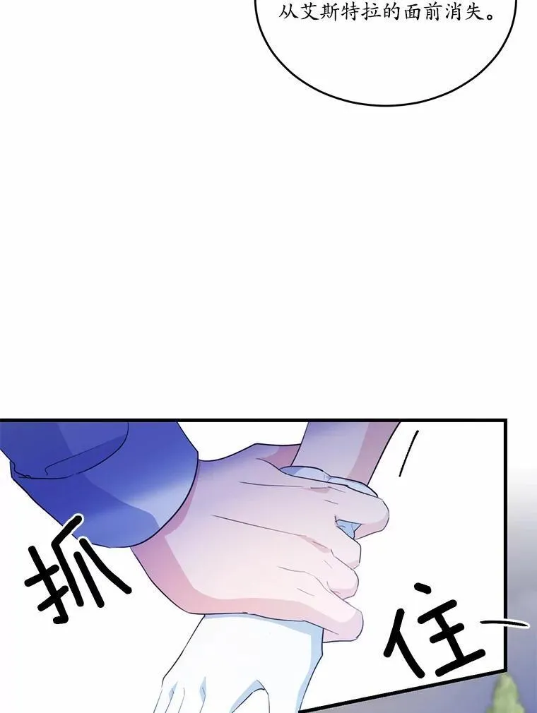 42.不速之客70