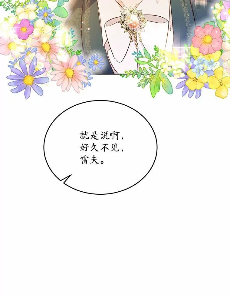 32.重遇旧友2