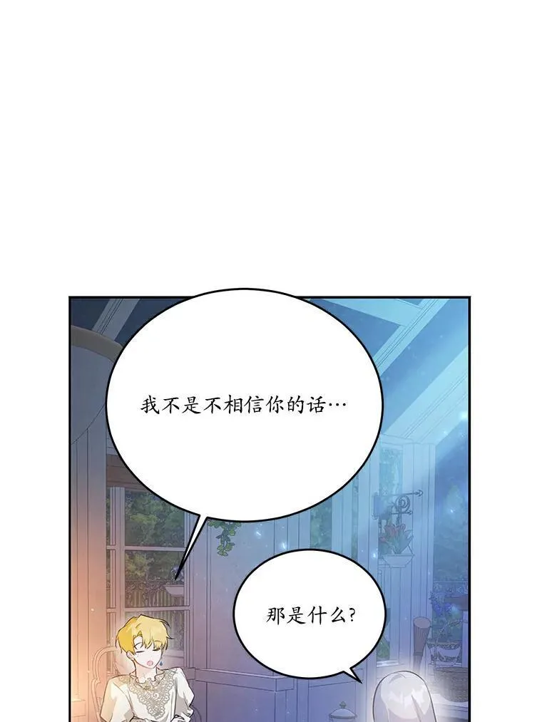 36.卡尔的奇怪书单85