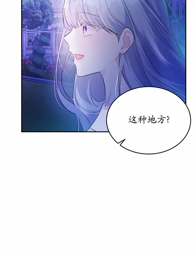 27.留在这里的原因89