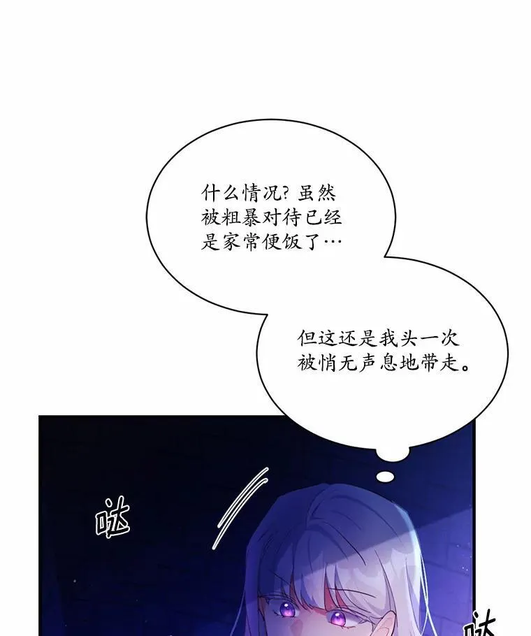 3.误入他的房间93