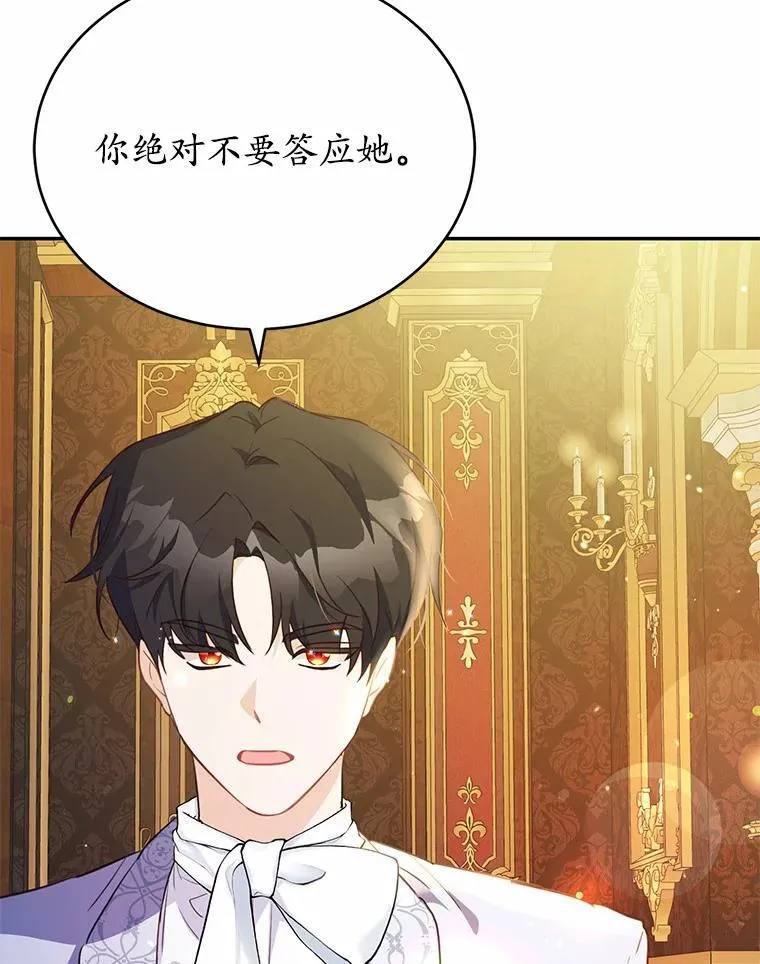 51.唯一能相信的人（本季完）77
