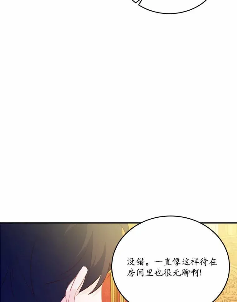 18.艾斯特拉的礼物102