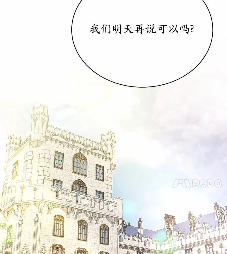 11.留下还是离开91