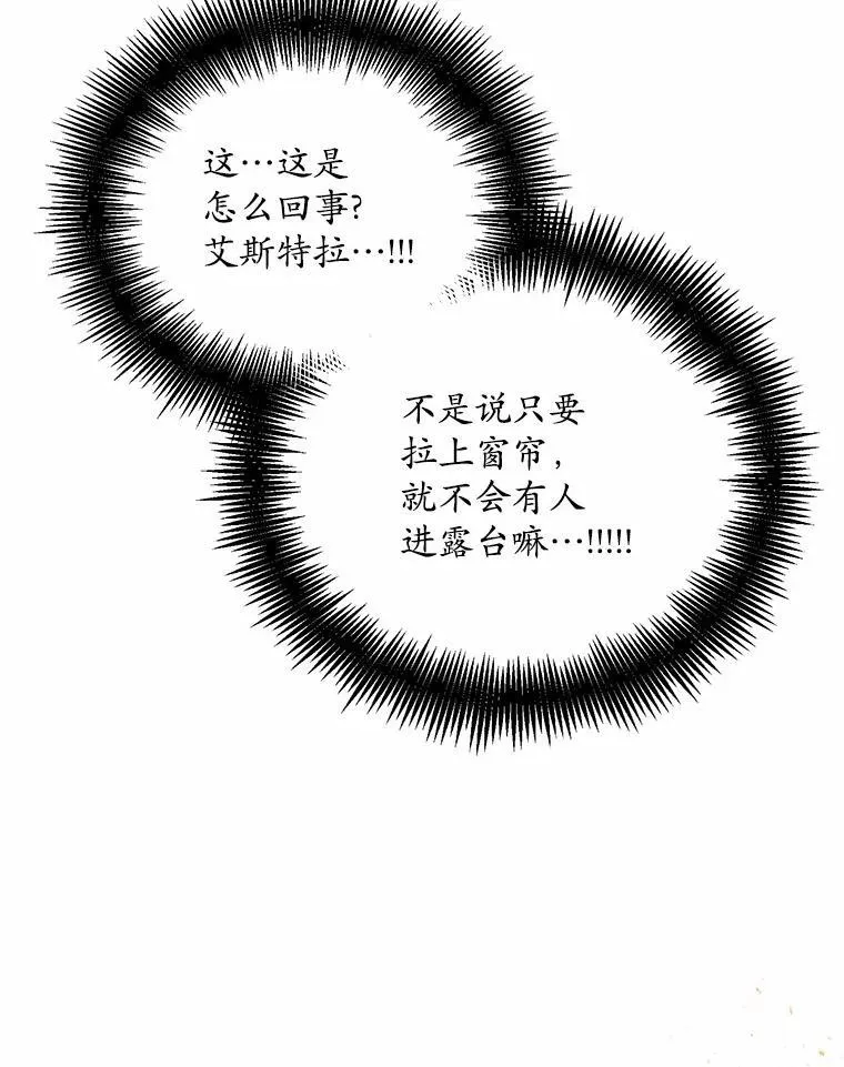 31.疯太子42