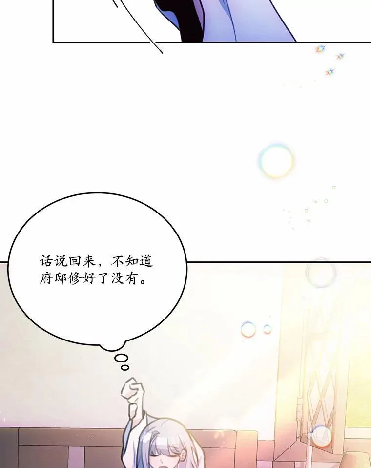 18.艾斯特拉的礼物27