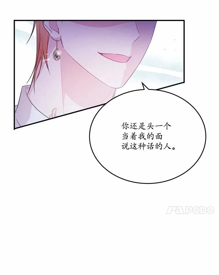 31.疯太子73