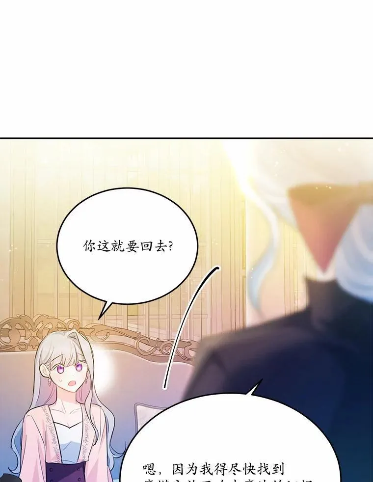 29.宴会邀约86