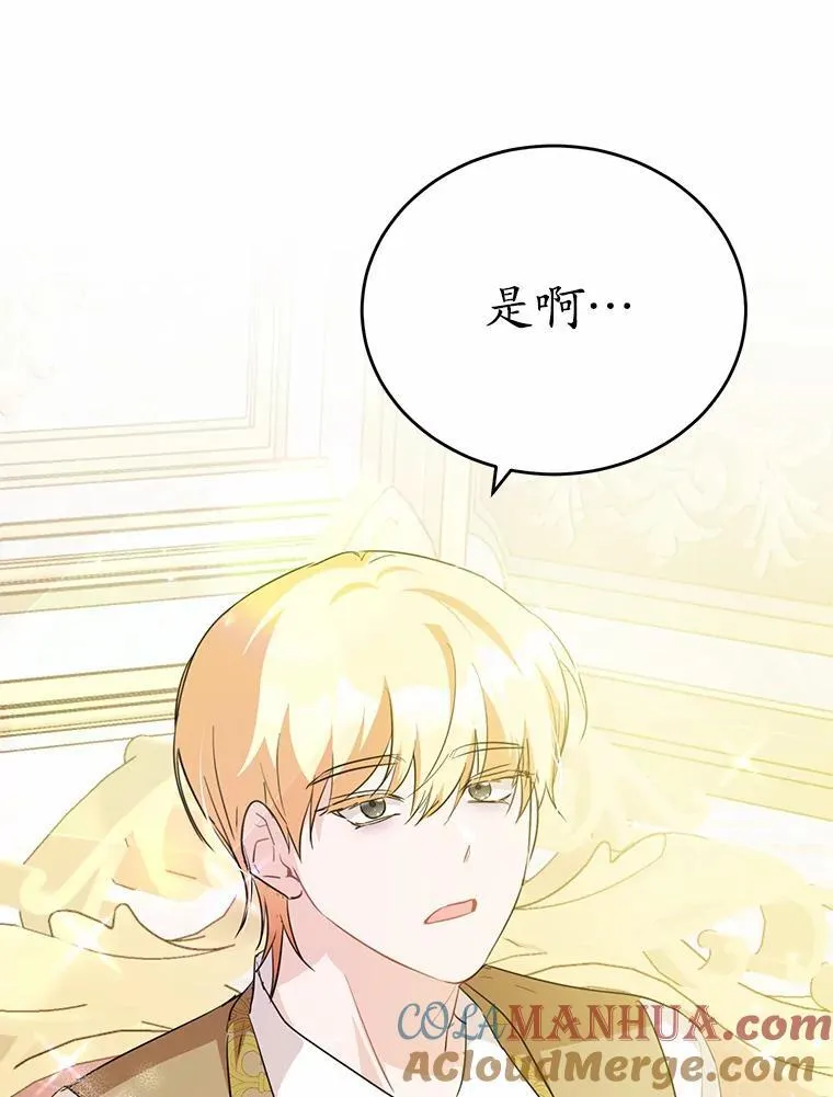 46.皇太子的秘密116