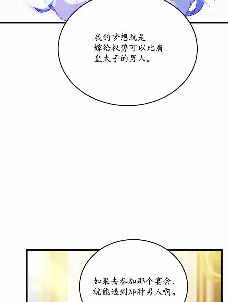 30.赴宴74