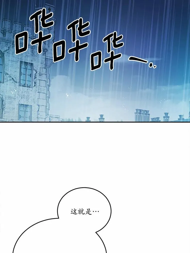 17.被毁坏的府邸83