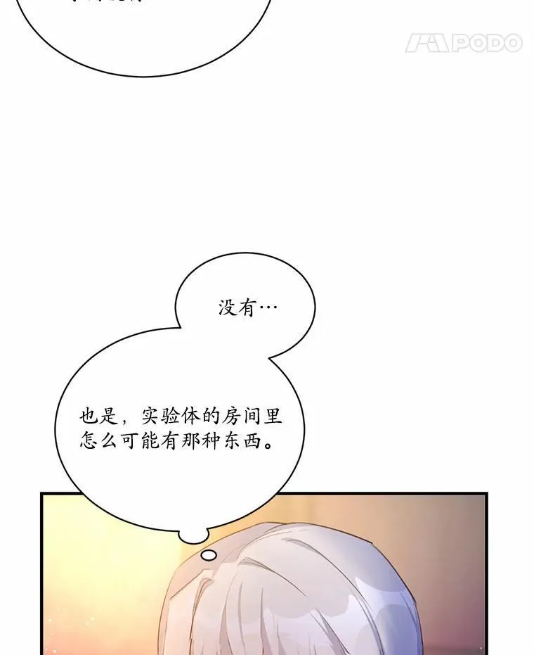3.误入他的房间115