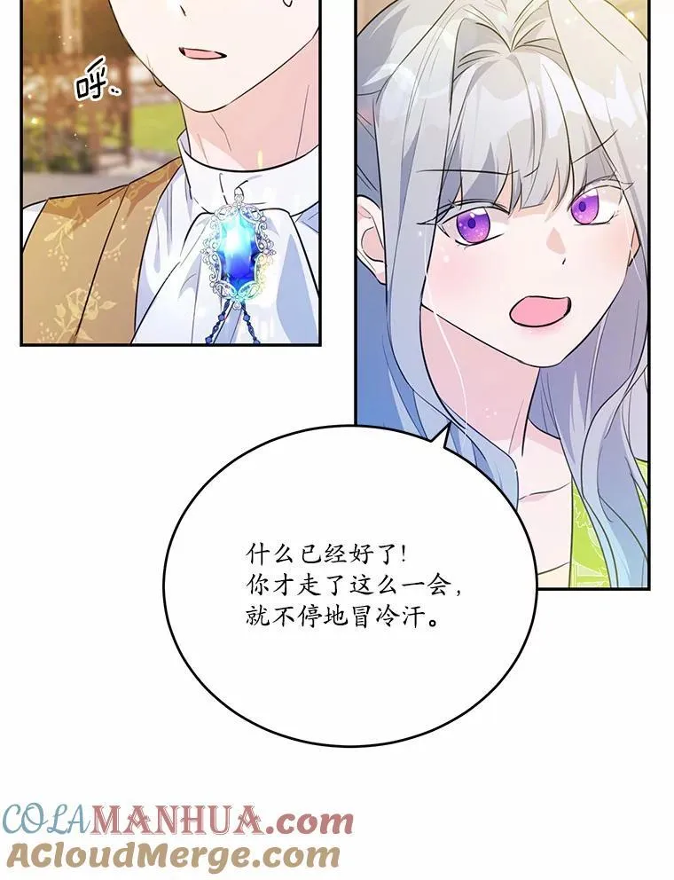 33.意料之外的礼物56