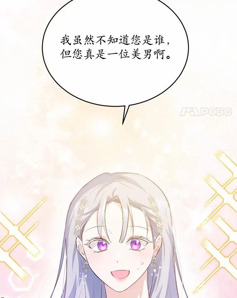 31.疯太子70